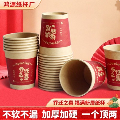 新房乔迁之喜装饰新居一次性纸杯餐具套装布置搬家入宅用品进出口图2