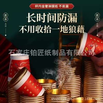 金箔纸杯一次性加厚杯子高级感热饮杯食品级家用过年防烫新年茶杯图3