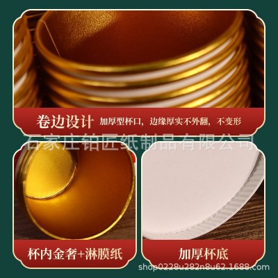 金箔纸杯一次性加厚杯子高级感热饮杯食品级家用过年防烫新年茶杯图4