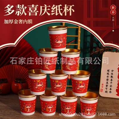 金箔纸杯一次性加厚杯子高级感热饮杯食品级家用过年防烫新年茶杯图2