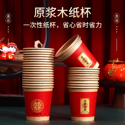 结婚纸杯一次性加厚纸杯婚宴家用婚礼红色本色纸杯婚庆用品茶杯图4