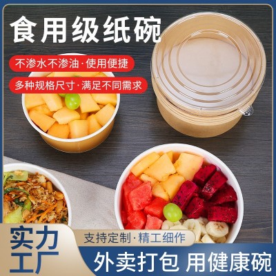 加厚一次性打包纸碗圆形沙拉碗轻食小吃快餐饭盒外卖餐盒牛皮纸碗图2