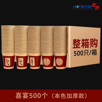 结婚纸杯婚宴加厚一次性家用婚礼红色喜庆水杯婚庆整箱500只图3