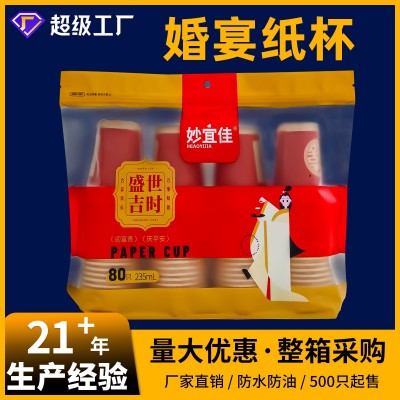 结婚婚庆纸杯大全婚宴婚礼一次性喜字杯子喜杯用品红纸 杯水批发图2