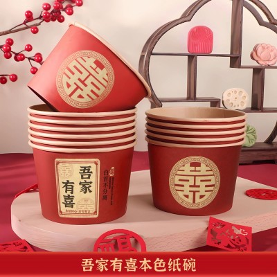 结婚一次性本色纸碗吾家有喜婚庆喜事纸碗婚礼宴席加厚红 色喜庆碗图3