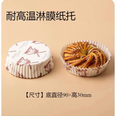高温纸杯淋膜纸杯 烘焙蛋糕底托面包纸托200个装防油防水耐高温图4