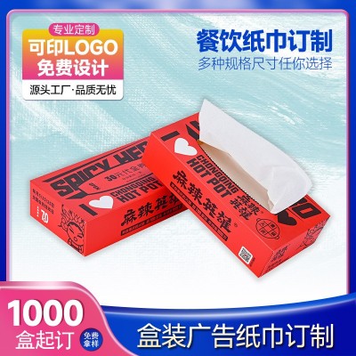 银行单位宣传用品商用抽纸定制可印logo公司企业广告纸巾订制盒装图2