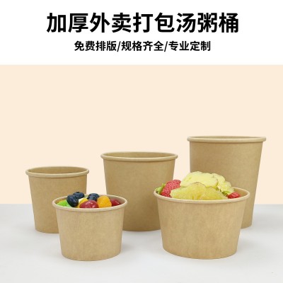 定制一次性牛皮粥桶汤桶加厚汤桶关东煮麻辣烫纸桶打包桶1000起批图5