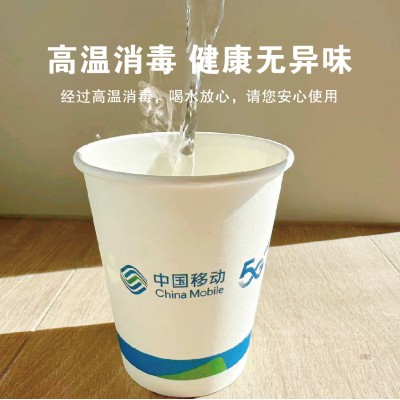 厂家定制一次性广告纸杯加厚纸杯印logo定做银行高品质一次性纸杯图4