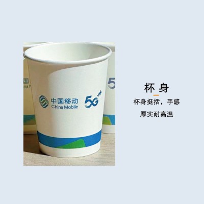 厂家定制一次性广告纸杯加厚纸杯印logo定做银行高品质一次性纸杯图2