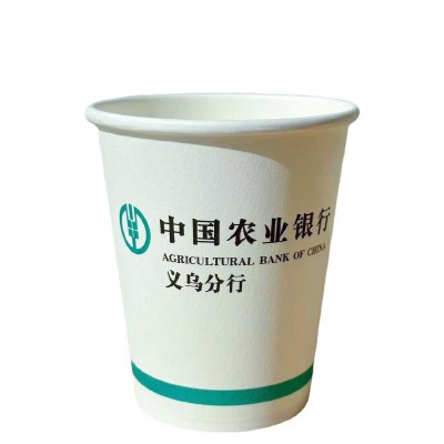 厂家定制一次性广告纸杯加厚纸杯印logo定做银行高品质一次性纸杯图5