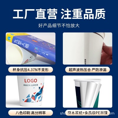 一次性纸杯批发厂家结婚加厚家用纸杯大号喜庆纸杯印log o喝水杯子图2
