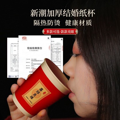 结婚纸杯本色加厚喜庆家用一次性杯子红色婚庆用品婚宴敬 茶水杯图2
