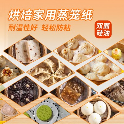 厂家定制一次性蒸笼纸蒸包子馒头垫纸空气炸锅硅油纸带孔烘焙油纸图5