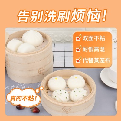 厂家定制一次性蒸笼纸蒸包子馒头垫纸空气炸锅硅油纸带孔烘焙油纸图4