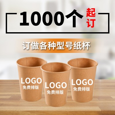 订做咖啡杯双层纸杯隔热防烫中空加厚牛皮纸热饮杯加工定制