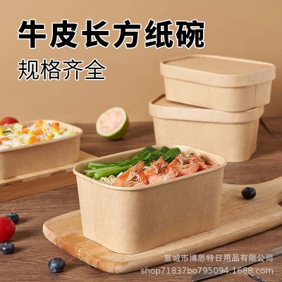 牛皮纸一次性打包盒烤餐盒沙拉便当盒长方形纸碗牛皮纸带盖外卖碗图2