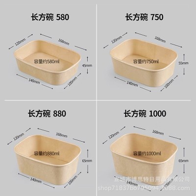 牛皮纸一次性打包盒烤餐盒沙拉便当盒长方形纸碗牛皮纸带盖外卖碗图3