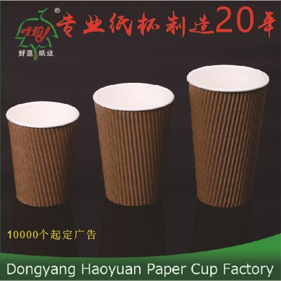 批发红色喜杯8oz瓦楞纸杯结婚咖啡热饮一次性隔热防烫双层纸杯图3