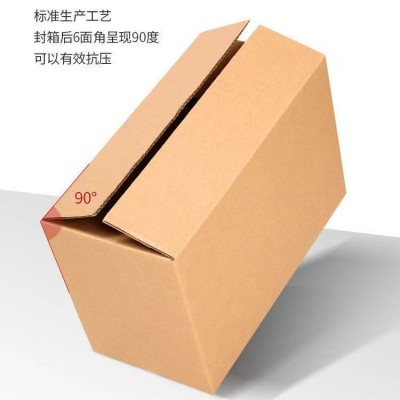 现货快递纸箱打包快递化妆品快递纸箱包装盒批发快递箱子印刷图3