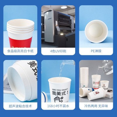 纸杯定制一次性纸杯定制印logo加厚广告杯商用热饮特厚咖啡双层杯图2