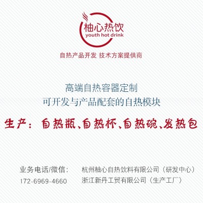 自热纸杯一次性自加热杯子保温茶水杯饮料罐头自发热杯图4