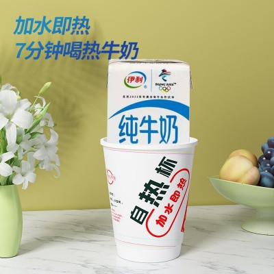 柚心一次性自热杯子塑料自加热杯可加热透明杯饮料奶茶自热杯图2
