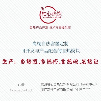 自发热杯一次性塑料矿泉水保温瓶自热纯净水高透塑料果汁自热奶茶图4