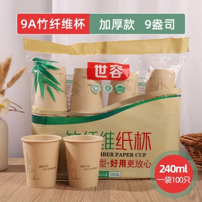 厂家一次性纸杯批发整箱现货本色竹纤维纸杯商用家用加厚喝水杯子图2