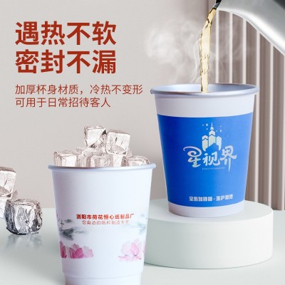 纸杯加厚一次性杯中茶定制办公一次性茶杯印刷logo招待纸杯工厂图3