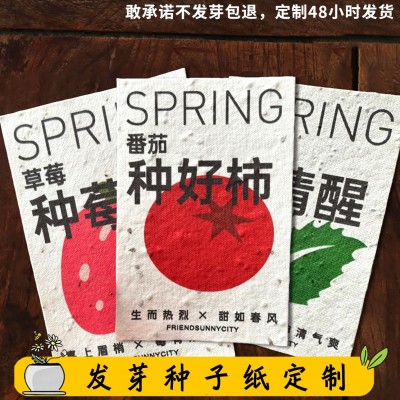 环保印刷种子纸 可发芽专属明信片节日贺卡邀请函凹印艺术种子纸图3