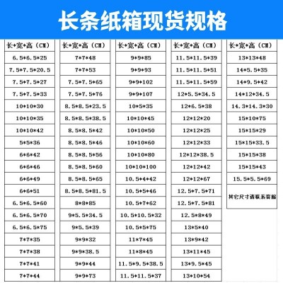 长条纸箱现货太阳雨伞纸盒水杯快递包装盒特硬长方形瓦楞纸箱批发图3
