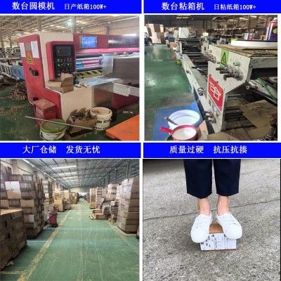 源头工厂直销纸箱搬家打包半高快递批发特硬飞机盒纸盒电商物流箱图3