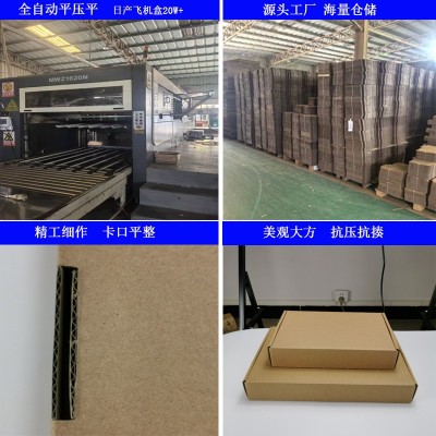 大客专享源头工厂政和直销批发特硬三层飞机盒长方形快递物流打包图3