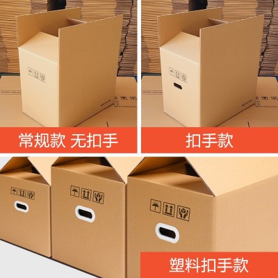 特硬搬家纸箱大箱子 fba快递打包搬家用纸箱子收纳箱定 制包装纸图3