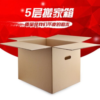 五层大号特硬搬家纸箱物流空白快递纸箱塑料扣手收纳箱可印刷图3