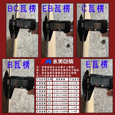 纸箱快递电商跨境包装盒纸盒定制小纸箱超硬特硬快递箱现货批发图2