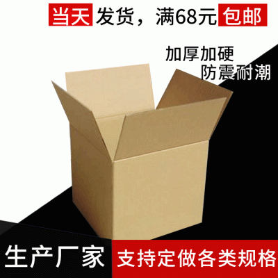 50*40*40搬家纸箱大号周转空运快递纸箱亚马逊FBA超硬 纸箱现货图1