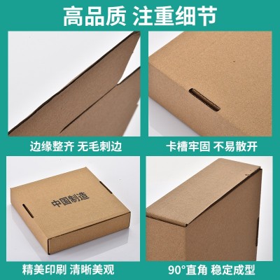 新鸿发物流包装小号快递打包纸盒 原色三层特硬瓦楞正方形飞机盒图3