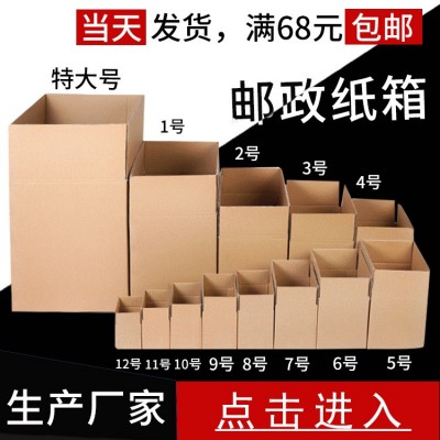 FBA纸箱现货 长方形高材质超硬大号纸箱搬家大纸箱 厂家图2