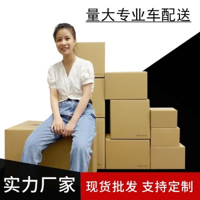五层超硬亚马逊FBA纸箱跨境物流外贸纸箱海运外箱 正方形纸箱批发图1
