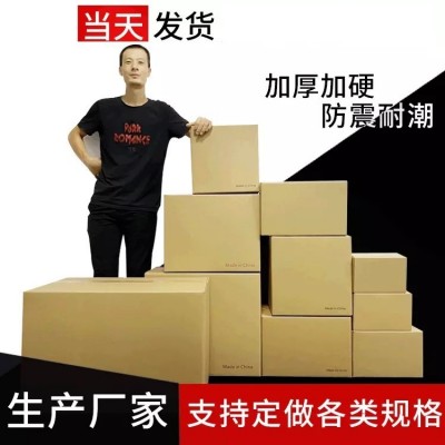五层超硬亚马逊FBA纸箱跨境物流外贸纸箱海运外箱 正方形纸箱批发图2