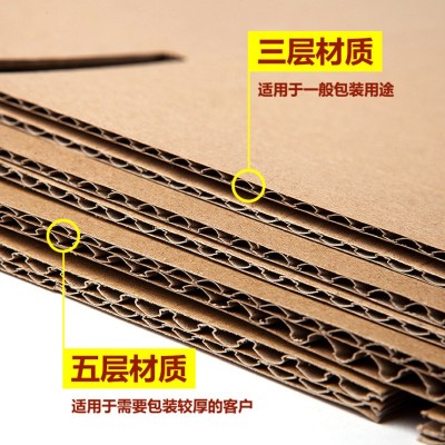 半高箱三层五层加硬加厚玩楞纸箱6-12号邮政半高箱扁平小纸箱批发图2