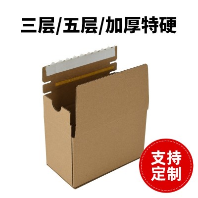拉链纸盒电商打包快递盒拉链纸箱包装免胶带1-12号撕拉纸箱快递箱图2