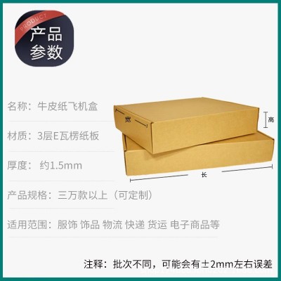 特硬瓦楞纸盒宽度10厘米100个/组黄色电商物流专用打包 盒包装盒图3