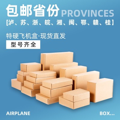 快递牛皮纸内衣服装包装盒三层瓦楞打包盒特硬飞机盒纸盒批发现货图1