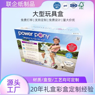 大型儿童玩具马平衡车彩盒制作可用加厚玩楞纸盒体定制工厂小批量图1