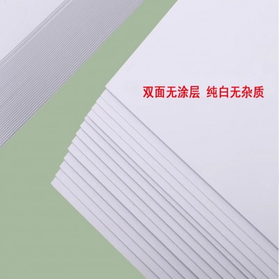 批发180g荷兰白卡纸200g荷兰白卡纸250g荷兰白卡纸300g荷兰白卡纸图4