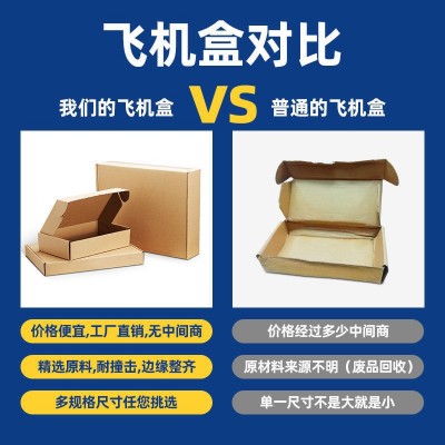 高低烟盒粗支长43-59CM包装箱电商发货海外宽度26cm包装盒钢化膜图2