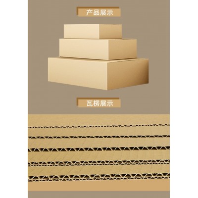 邮政快递纸箱批发半高打包特硬包装盒瓦楞纸盒子纸皮箱搬家箱子纸图5